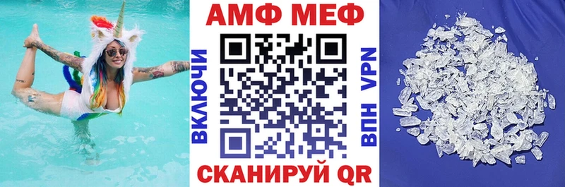 АМФЕТАМИН Розовый Купить закладки Снежинск