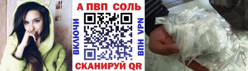 Купить где  Снежинск  A-PVP кристаллы 