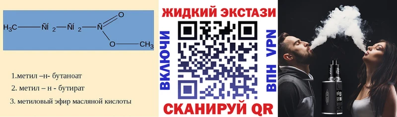Купить закладки  Снежинск  Бутират вода 