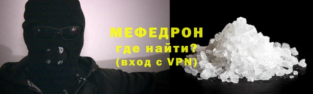 меф Сафоново