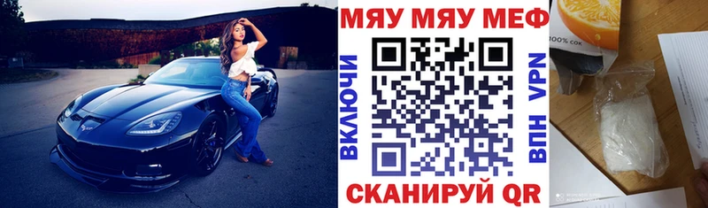 Меф 4 MMC Купить Снежинск