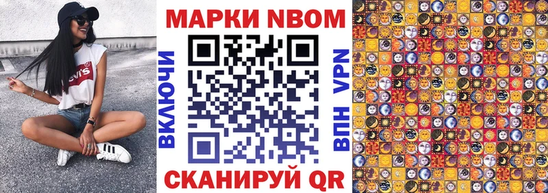 Купить Снежинск Наркотические марки 1,5мг